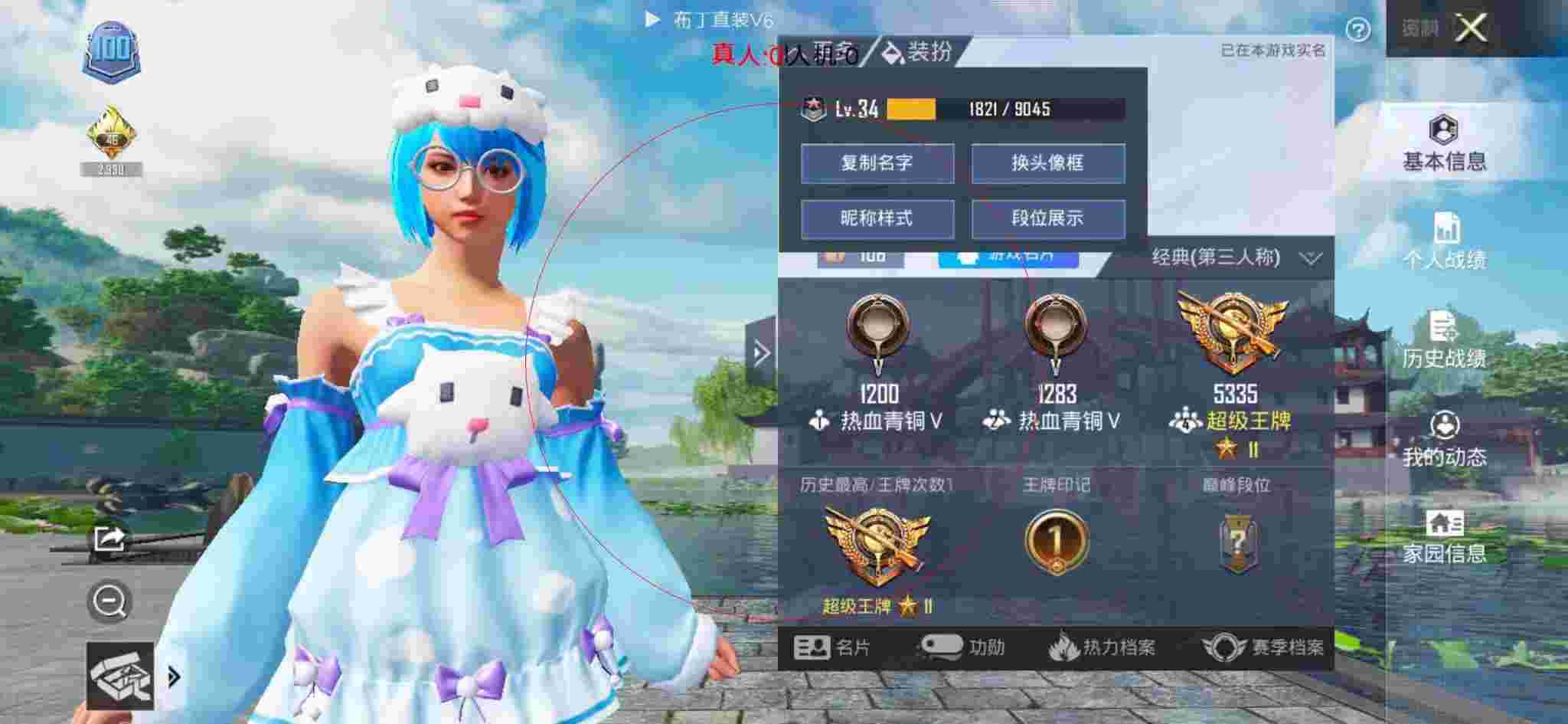 和平精英布丁直装透视 - 和平精英科技之心服装辅助预览图